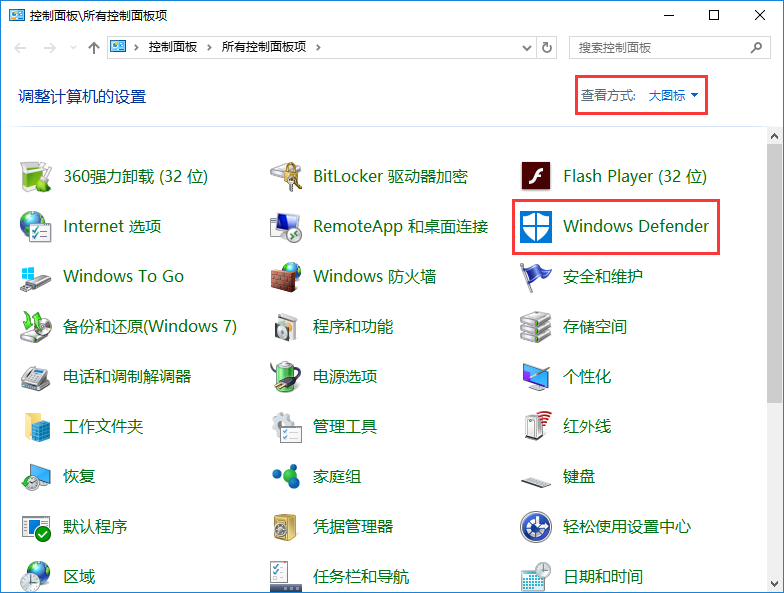 教你开启win10系统自带病毒防护