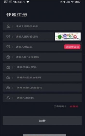 欧意交易平台app2024下载精简版