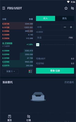 fbs交易所app安卓版下载最新版