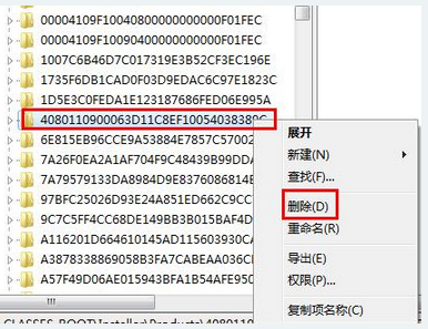 解决win7无法安装软件的问题