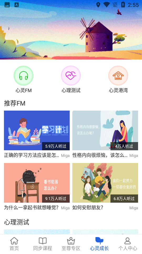 中考派app