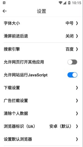 宜搜浏览器App手机浏览器