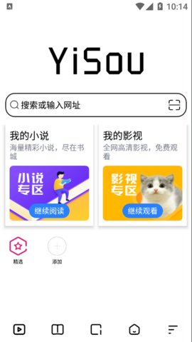 宜搜浏览器App手机浏览器