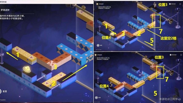 《崩坏星穹铁道》永远与时间同步成就攻略分享_完成方法