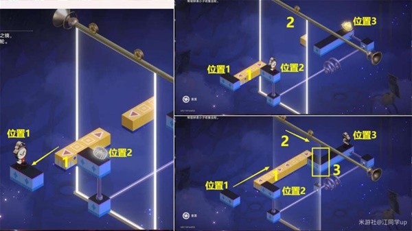 《崩坏星穹铁道》永远与时间同步成就攻略分享_完成方法