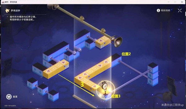 《崩坏星穹铁道》永远与时间同步成就攻略分享_完成方法