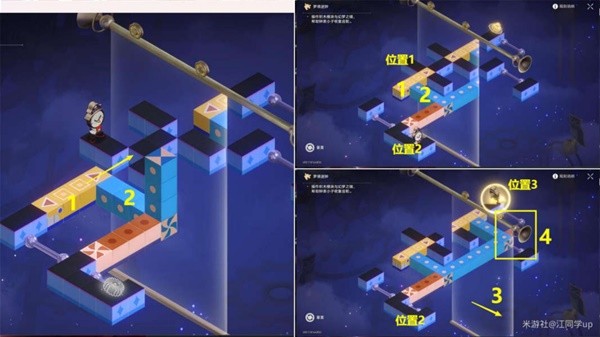 《崩坏星穹铁道》永远与时间同步成就攻略分享_完成方法