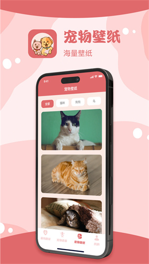 养宠助手app安卓最新版免费下载
