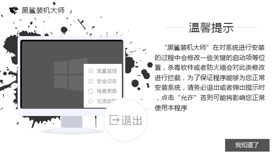 华硕ZX50一键重装win7系统图文步骤