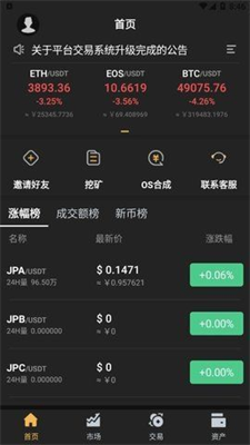 JPEX交易所官网最新下载安卓版