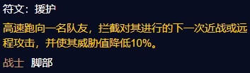 魔兽世界plus援护符文获取教程_魔兽世界plus援护符文怎么获得