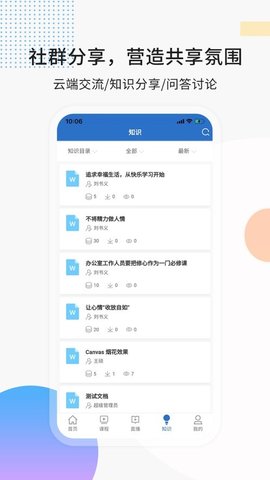 思极学堂app免费版