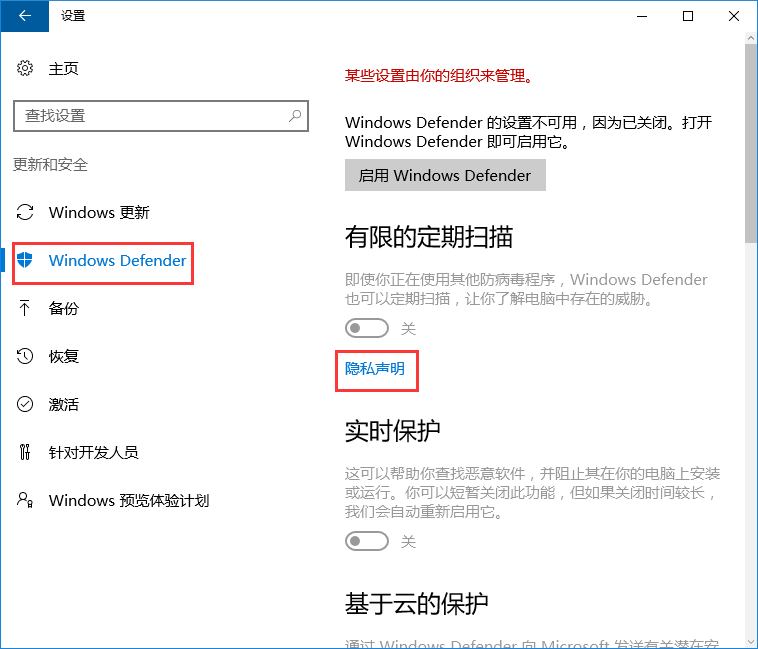 win10系统添加白名单到防火墙的方法