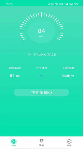 万用全能wifi管家app最新版