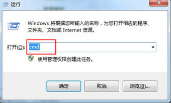 分享win7获取电脑ip地址信息的方法