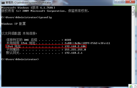 分享win7获取电脑ip地址信息的方法