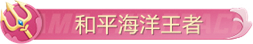 和平精英2024年3月有什么新活动