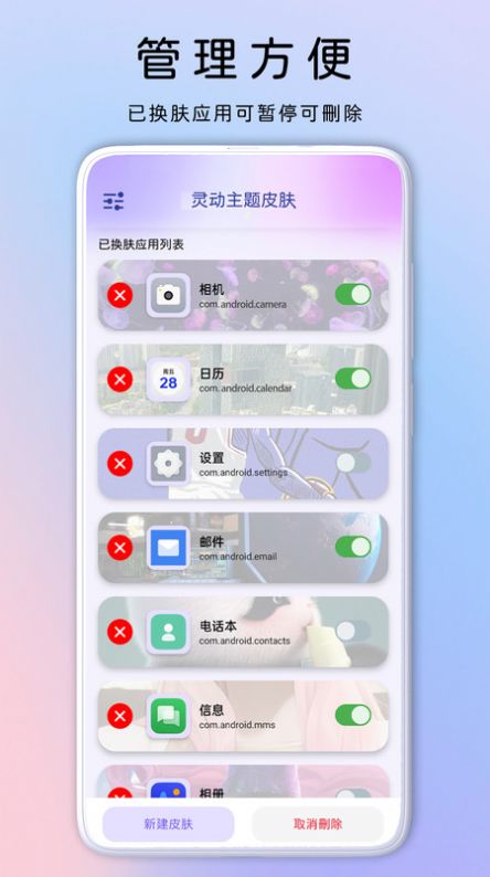 免费主题壁纸精灵app最新版