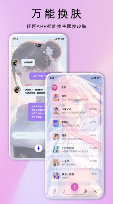 免费主题壁纸精灵app最新版