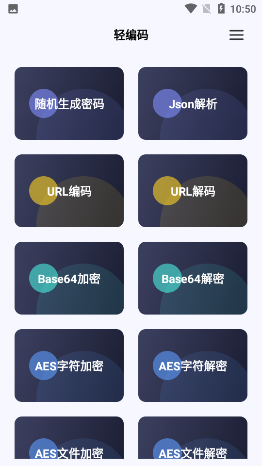 轻编码APP