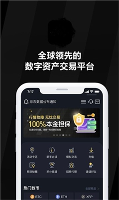 瑞币交易所下载官网app2024版