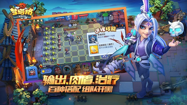 梦塔防手机版app最新版