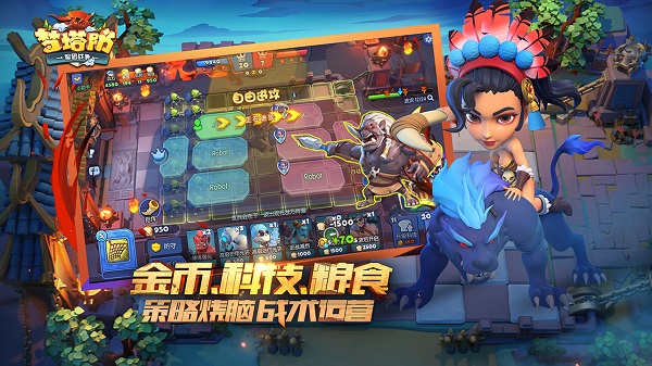 梦塔防手机版app最新版