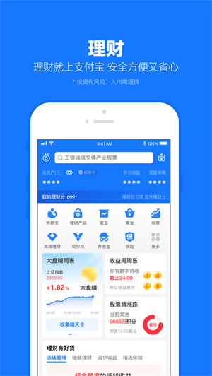 支付宝app最新版2024下载安卓