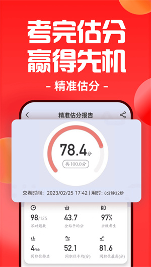 华图在线app下载2024安卓最新版