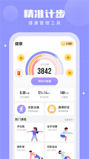 多多运动app正式版下载安卓2024