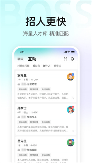 BOSS直聘app2024最新版下载安卓