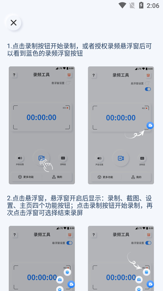 录屏录制视频大师手机免费版