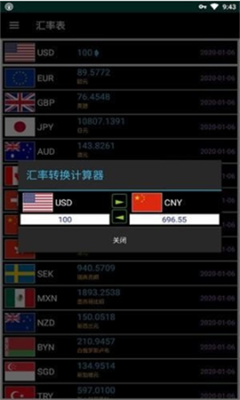 hkd交易所app下载2.5.9最新下载免费版