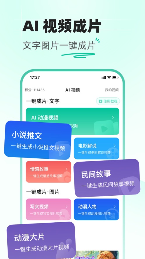 创作星app安卓版下载