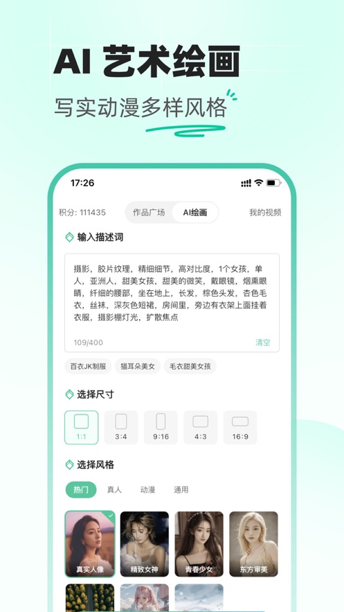 创作星app安卓版下载