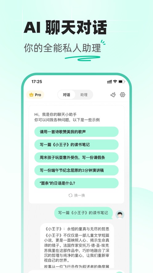 创作星app安卓版下载