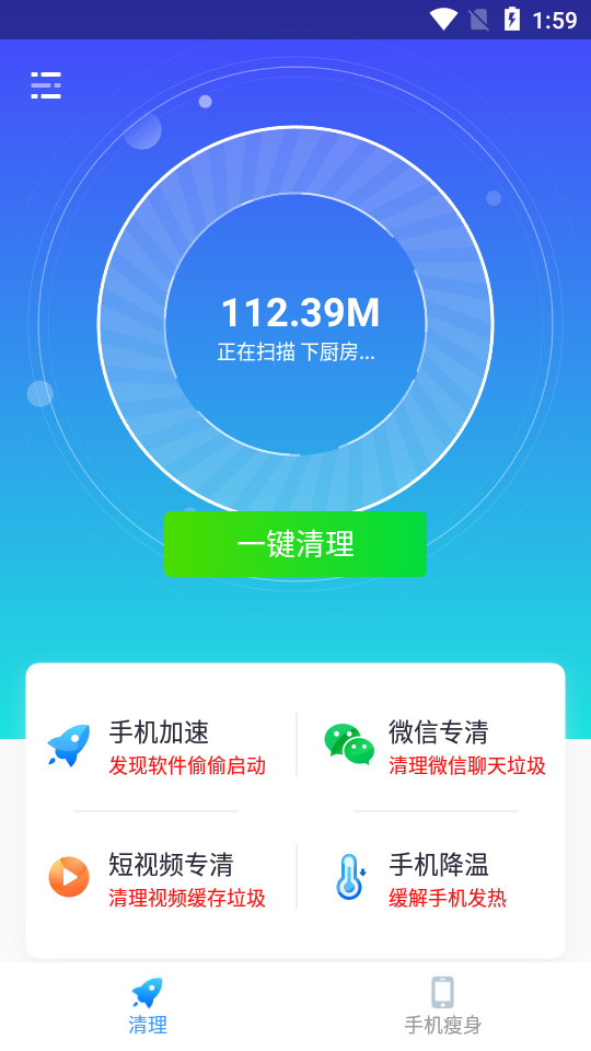 樱桃清理免费版下载安装