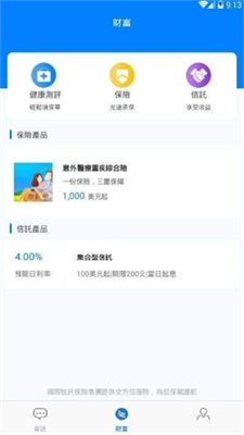 新加坡交易所官网中文APP安卓app