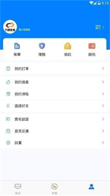 新加坡交易所官网中文APP安卓app