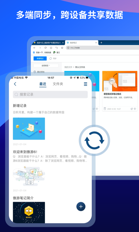 傲游浏览器app