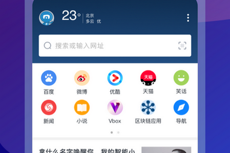 傲游浏览器app