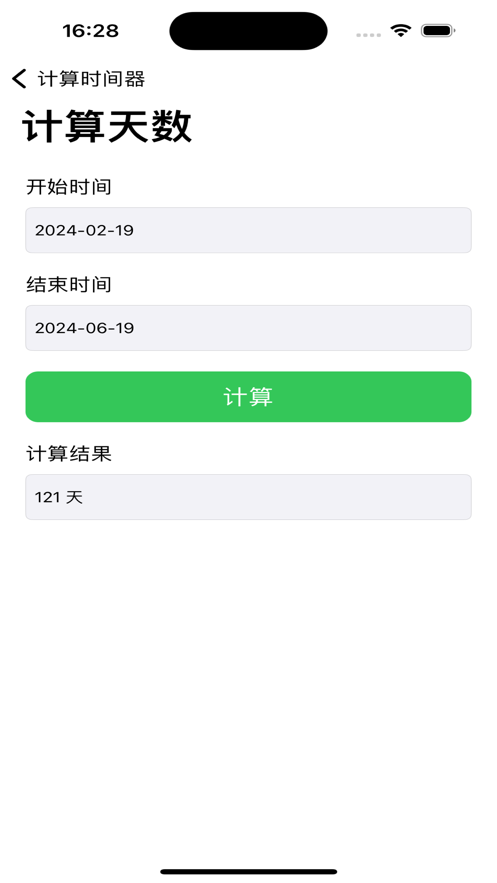 计算时间器安卓2024下载