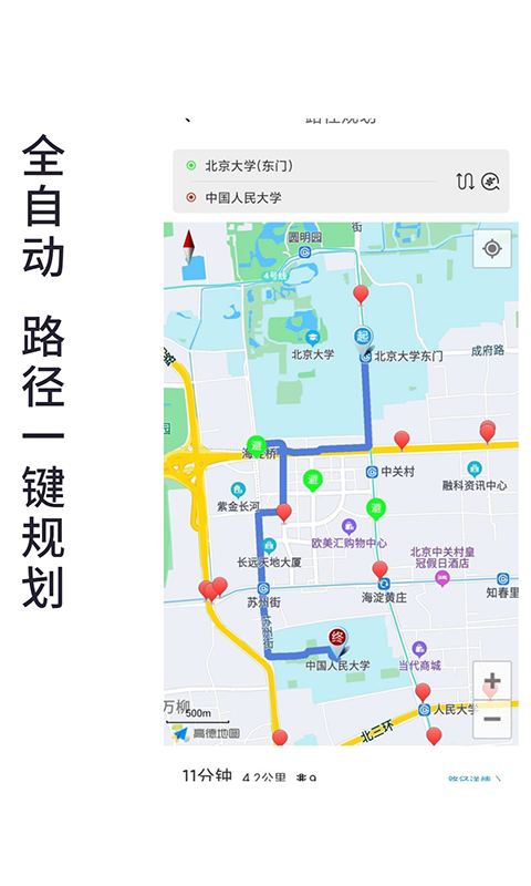 进京地图导航app