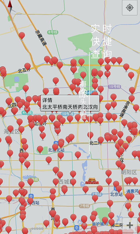 进京地图导航苹果下载免费版