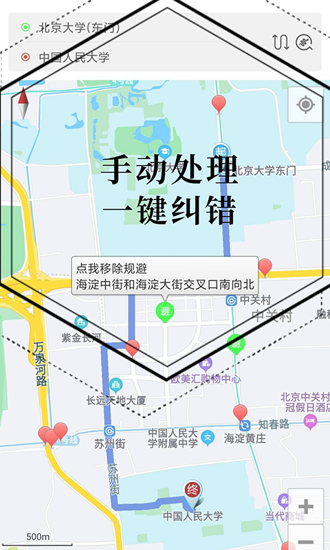 进京地图导航苹果下载免费版