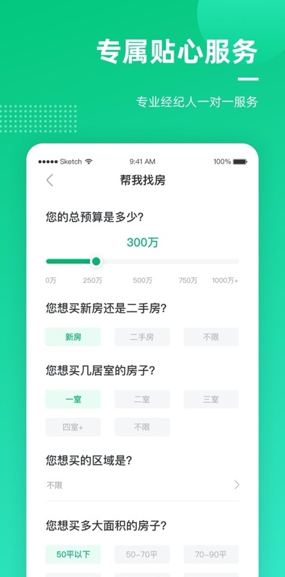 聚诚搜房下载安装2024版本