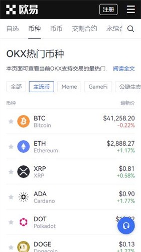 欧易交易所app最新下载安装