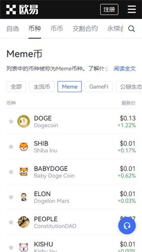 欧易交易所app最新下载安装