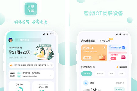 果果孕育app