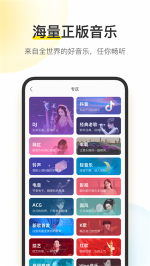 酷我音乐app2024最新版安卓下载